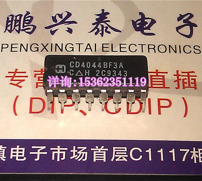 CD4044 . CD4044BF3A . CD4044UBF . MC14044B 进口16插脚DIP陶封