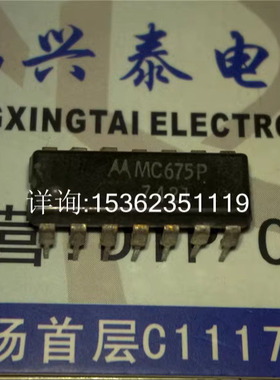 MC675P  进口双列14直插脚集成电路PDIP封装IC电子集成块元器件