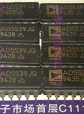 AD5539JQ  电压反馈运算放大器IC 进口双列14直插脚CDIP陶瓷封装