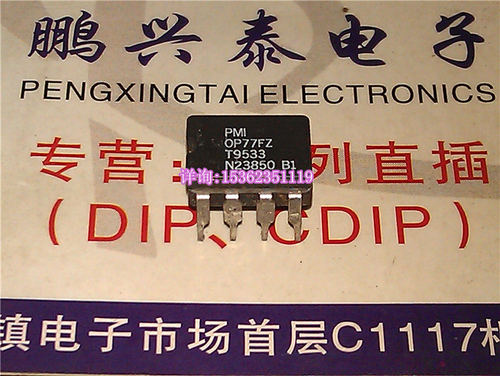 OP77FZ  OP77GZ  单运放 进口双列8直插脚DIP陶瓷封装 OP77 CDIP8