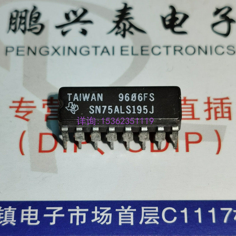 SN75ALS195J  SN55ALS195J  进口双列16直插脚CDIP陶瓷封装集成件