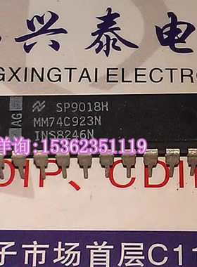 MM74C923N  ,16键编码器20键编码器集成IC 进口双列20直插脚DIP封