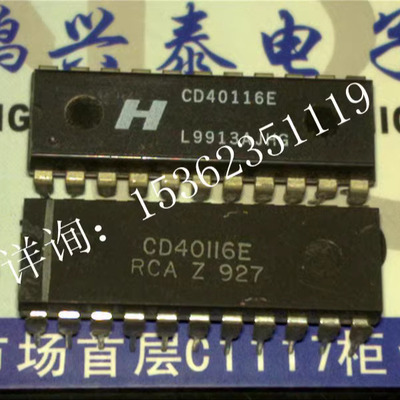 CD40116E  集成CMOS高速8位双向的CMOS/TTL接口电平变换器 进口IC