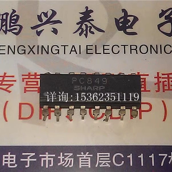 PC849  高密度安装类型光电耦合IC 进口双列16直插脚DIP封装
