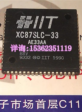 XC87SLC-33  数学微处理器 IIT 80387-3  387 系列老CPU PLCC68脚