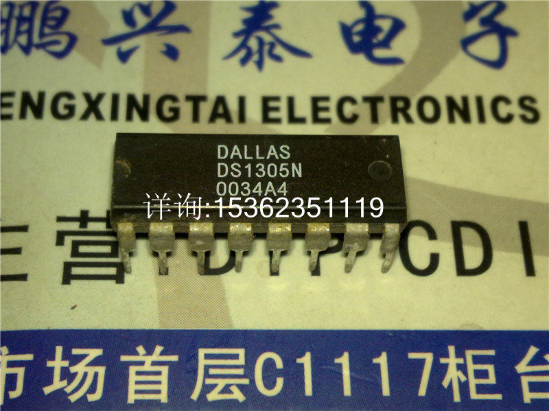 DS1305 DS1305N带有闹钟的串行实时时钟进口16直插脚DIP封装IC_虎窝淘