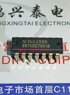 SN74HC7001N  进口双列14直插脚DIP封装 PDIP14