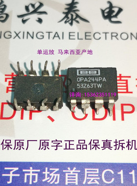 OPA244PA  单运放 拆机 OPA244 电压反馈运算放大器IC  进口8直脚