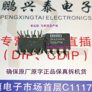 OPA244PA  单运放 拆机 OPA244 电压反馈运算放大器IC  进口8直脚