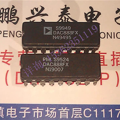 DAC888FX   DAC888F  D/A转换IC 陶瓷IC芯片进口双列CDIP18直插脚