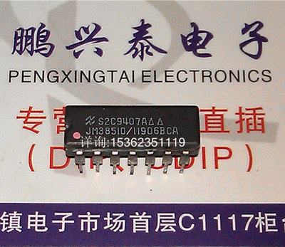 JM38510/11906BCA JM38510/10302BCB 模拟比较器IC进口14插脚陶瓷