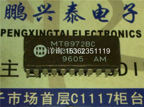 MT8972BC  数字网络接口电路IC集成  进口双列直插脚CDIP22陶瓷封