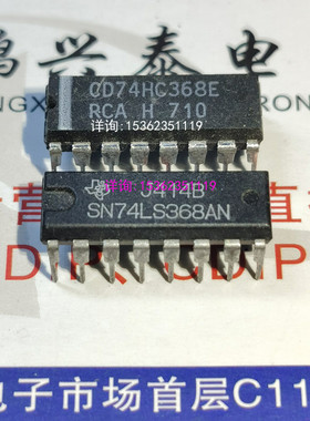 74HC368  CD74HC368E  74LS368  SN74LS368N  进口PDIP16直插脚