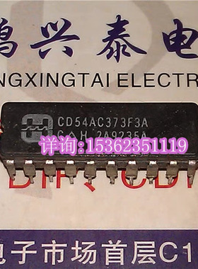 CD54AC373F3A  54AC373DMQB  74AC373  SNJ54AC 进口CDIP20脚陶瓷