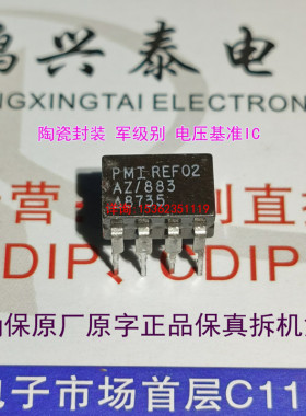 REF02AZ  REF02AZ/883B  8551401PA 电压基准IC进口CDIP8陶封原字