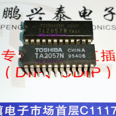 TA2057N  TA2057NG  调幅调频数字调谐系统如果调频IC 双列24插脚