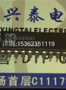 CD82C82 陶瓷封装八路闭锁的CMOS总线驱动程序IC进口双列20直插脚