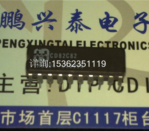 CD82C82 陶瓷封装八路闭锁的CMOS总线驱动程序IC进口双列20直插脚