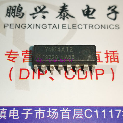 YM64A12  集成块IC电子元件 进口双列直插式 16脚PDIP封装 YAMAHA