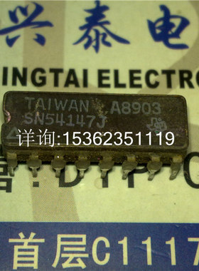 54147 SN54147J DM54147J/883 进口双列直插脚DIP陶瓷封装