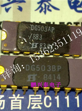 DG503BP  DG503AP/883  陶瓷插脚 8通道模拟多路复用器IC进口镀金