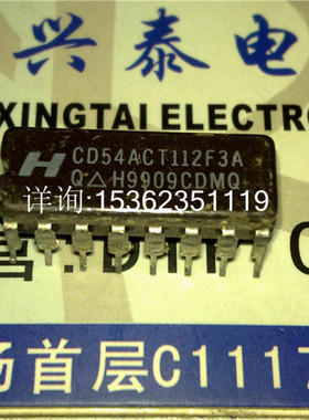 CD54ACT112F3A  54ACT112 74ACT112  进口双列16直插脚CDIP陶瓷封