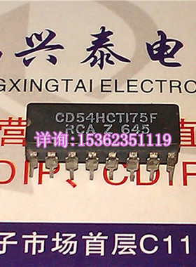 74HCT175 54HCT175  CD54HCT175F SN54HCT175J 进口16插脚DIP陶封