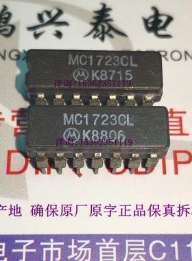 MC1723CL  MC1723L  电压调节器IC 进口双列14直插脚 MC1723 陶瓷