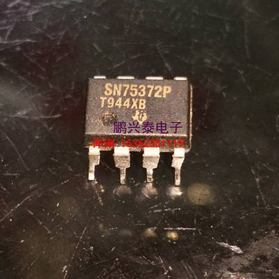 SN75372P  场效应管驱动器IC集成块元件 进口双列8直插脚PDIP封装