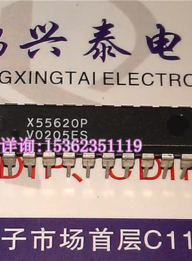 X55620P   进口双列20直插脚DIP封装 集成电路电子元件IC  鹏兴泰