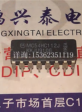 74HC112  54HC112  MC54HC112J  SN54HC112J 进口16插脚DIP陶瓷封