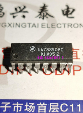 LM78S40CN  UA78S40PV  PC 通用开关稳压器子系统IC 进口16直插脚