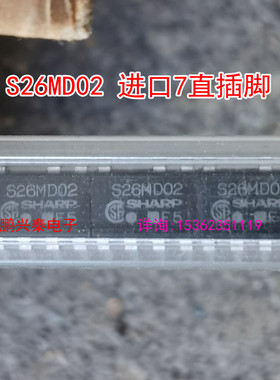 S26MD02  触发输出SSR集成块进口双列7插脚PDIP封装  8直插脚体积