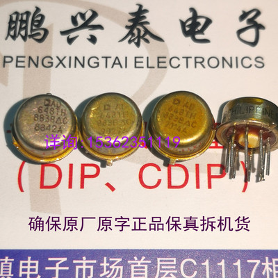 AD648TH/883B  双运放 金封拆机 AD648TH 军级 保真原字进口8插脚