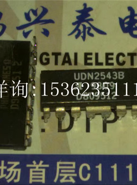 UDN2543B  四功率驱动保护IC集成块元件 进口双列16直插脚DIP封装