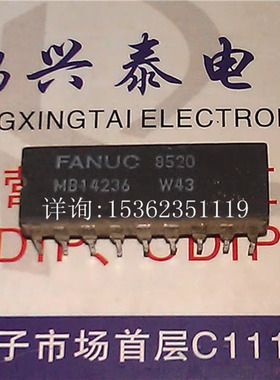 MB14236  FANUC发那科元件IC集成 进口双列18直插脚陶瓷封装拆机