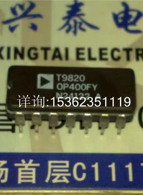 OP400FY  OP400F  四运放低失调低功耗运算放大器 进口14插脚陶封