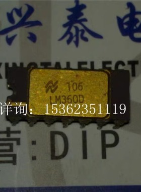 LM360D  高速差分比较器IC集成块 进口陶瓷镀金双列直插脚DIP封装