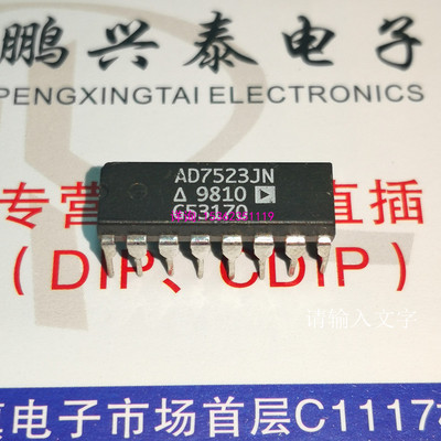 AD7523JN  MP7523JN  D/A转换器IC块  进口双列16直插脚PDIP封装