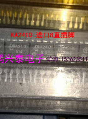 KA2411  KA2418 进口双排8直插脚 电话振铃器 集成电路电子元件IC