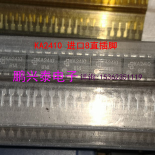 KA2411  KA2418 进口双排8直插脚 电话振铃器 集成电路电子元件IC