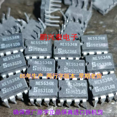 5534  单运放  85年老货  NE5534N  NE5534AN  拆机原字  NE5534P