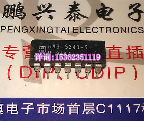 HA3-5340-5  A3-5340--5  集成块IC元件进口双列14直插脚PDIP封装