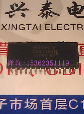 SONY 索尼  CXA1191M  贴片IC 进口双列28表贴脚 PDSOP封 PDSO28