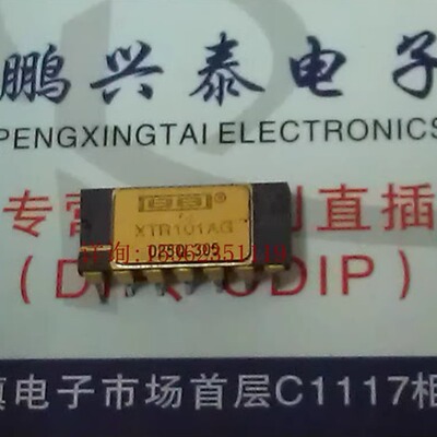 XTR101AG 精密,低漂移的4-20mA二线制变送器IC.进口镀金直插脚DIP