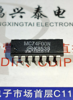 MC74F00N  74F00PC  SN74F00N  集成IC 进口双列PDIP14直插脚元件