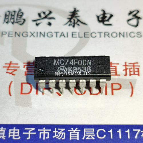 MC74F00N  74F00PC  SN74F00N  集成IC 进口双列PDIP14直插脚元件