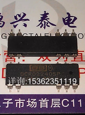 DCR022405P   微型,2W的隔离稳压变换器集成块IC 进口双列10引脚