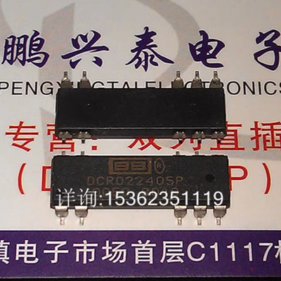 DCR022405P   微型,2W的隔离稳压变换器集成块IC 进口双列10引脚
