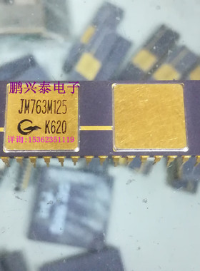 价格详询为准  JM763M125 镀金集成件IC 双列36直插脚DIP陶瓷封装